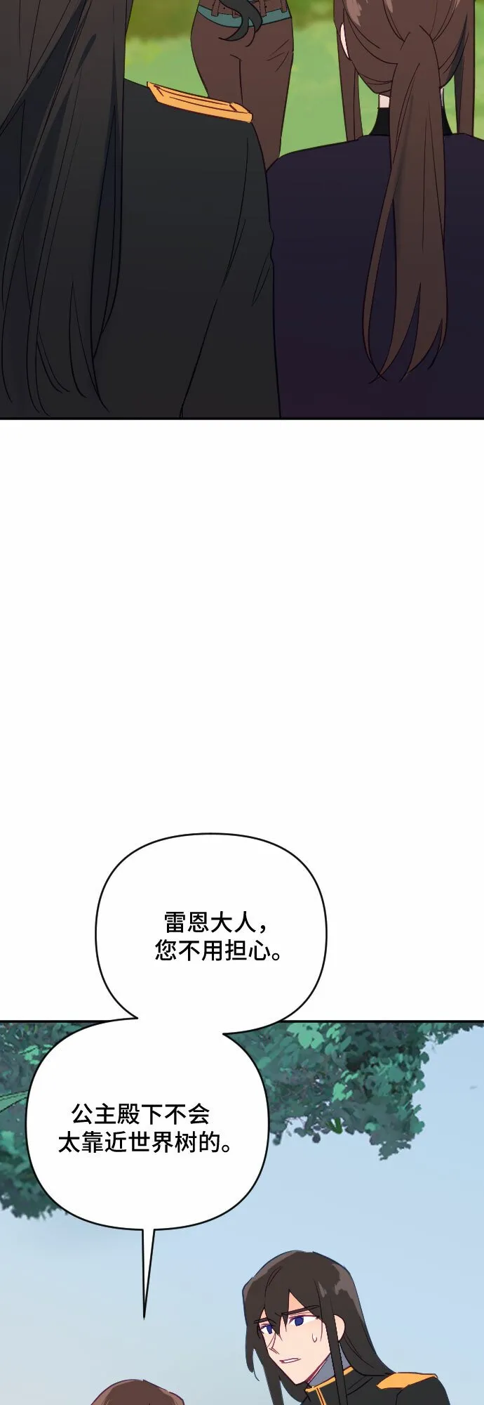 第57话 第57页