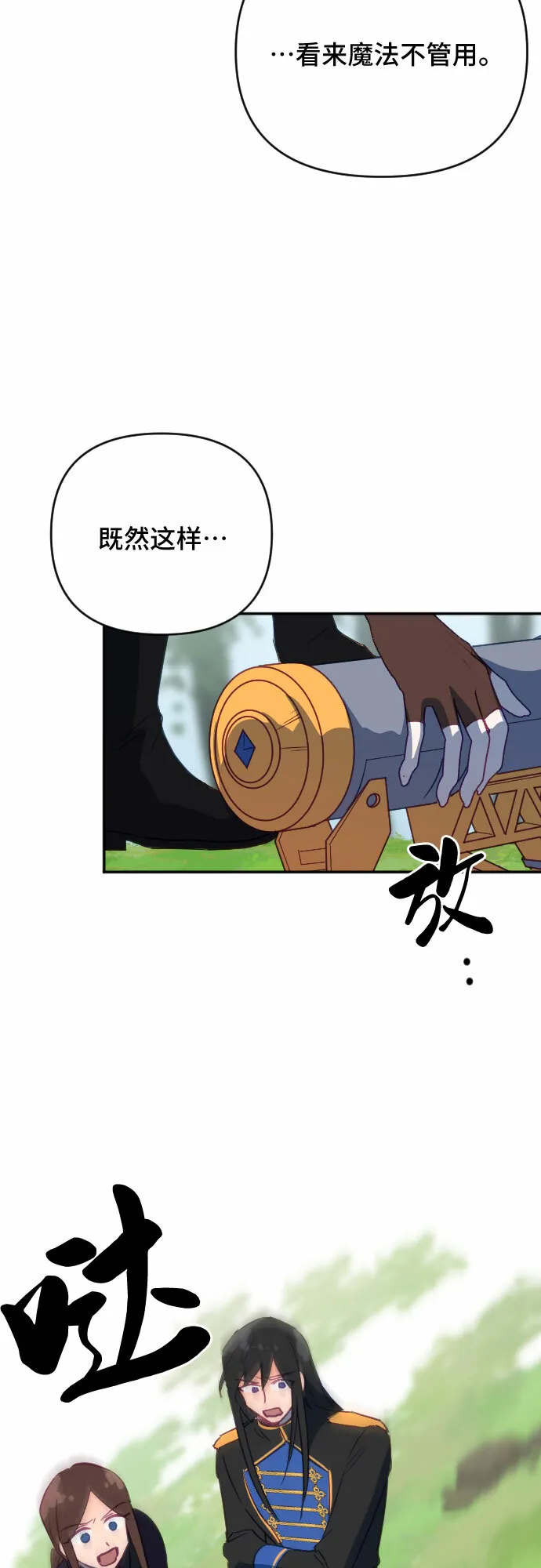 第57话 第65页