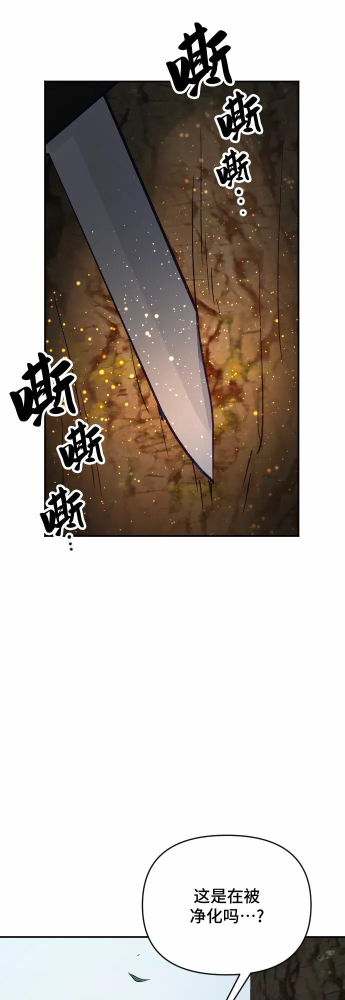 第57话 第71页