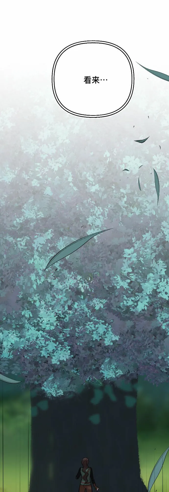 第57话 第76页
