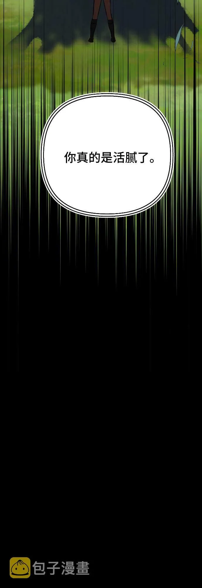 第57话 第77页
