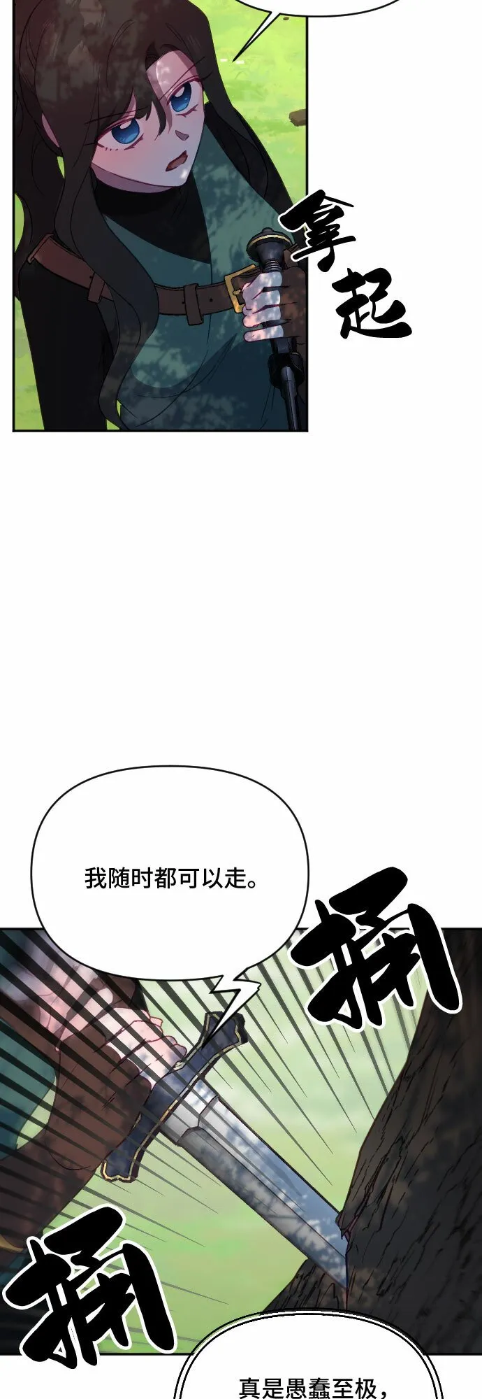 第58话 第4页