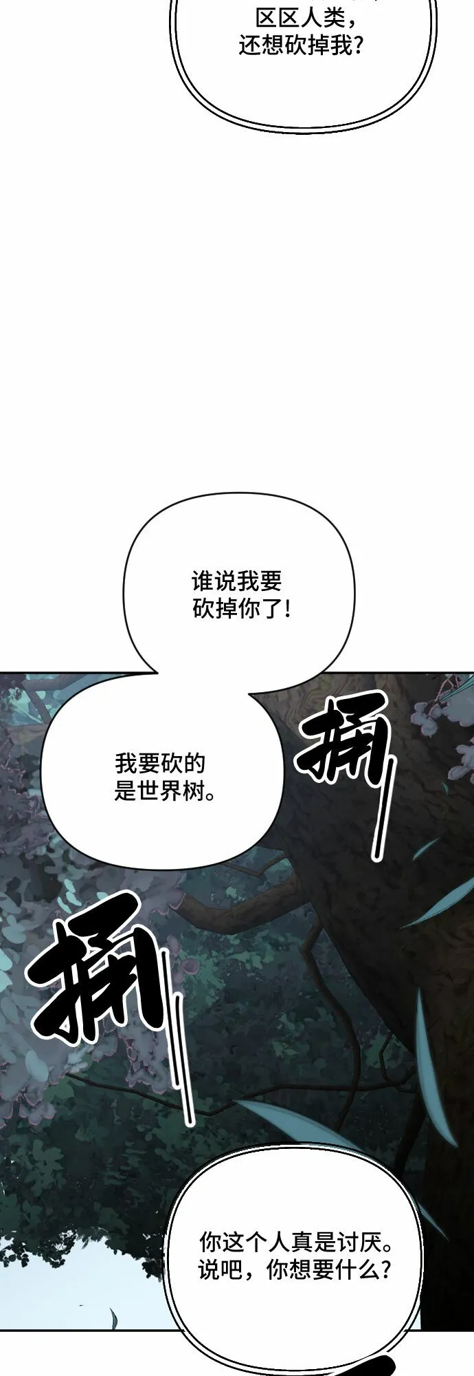 第58话 第5页