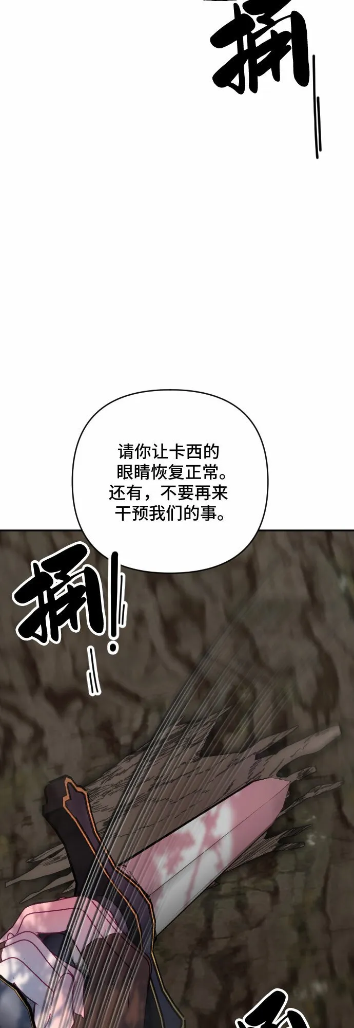 第58话 第6页