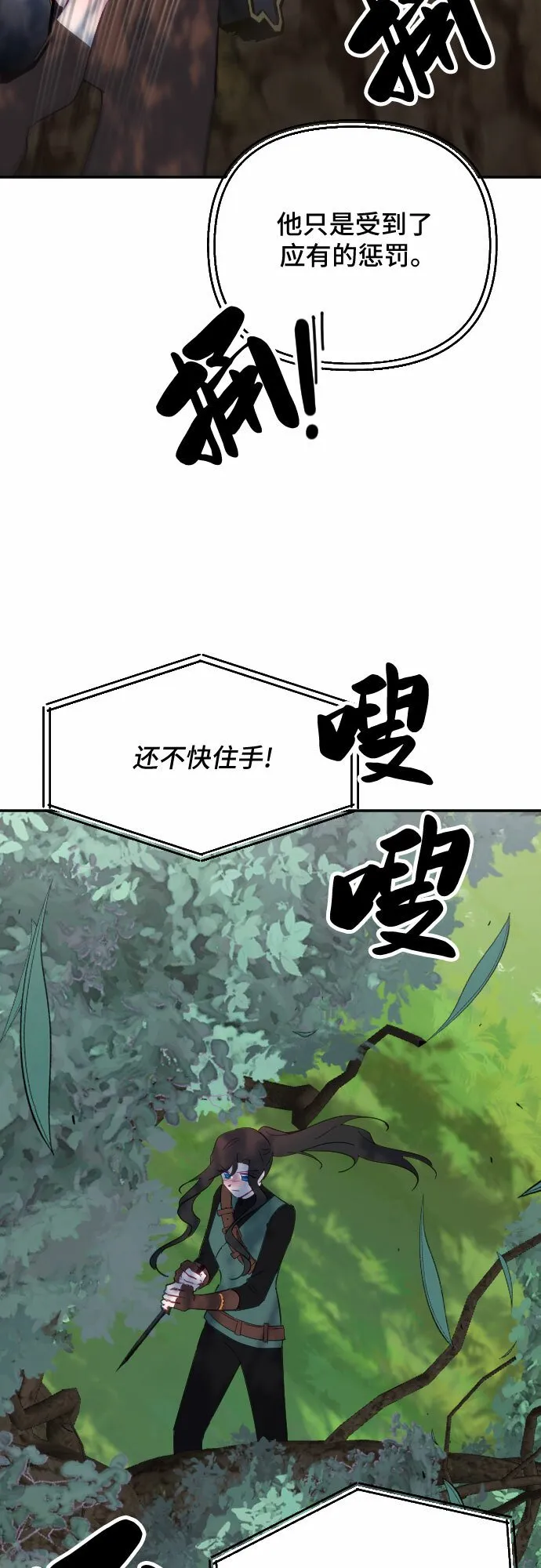 第58话 第7页