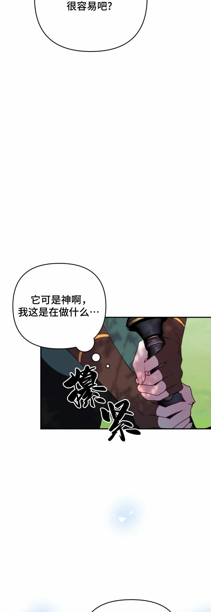 第58话 第11页