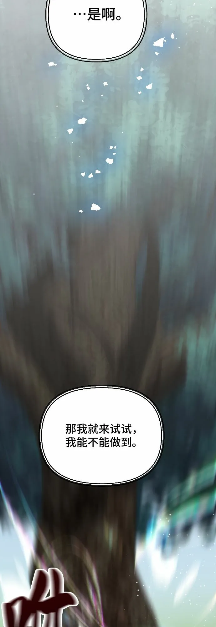 第58话 第13页