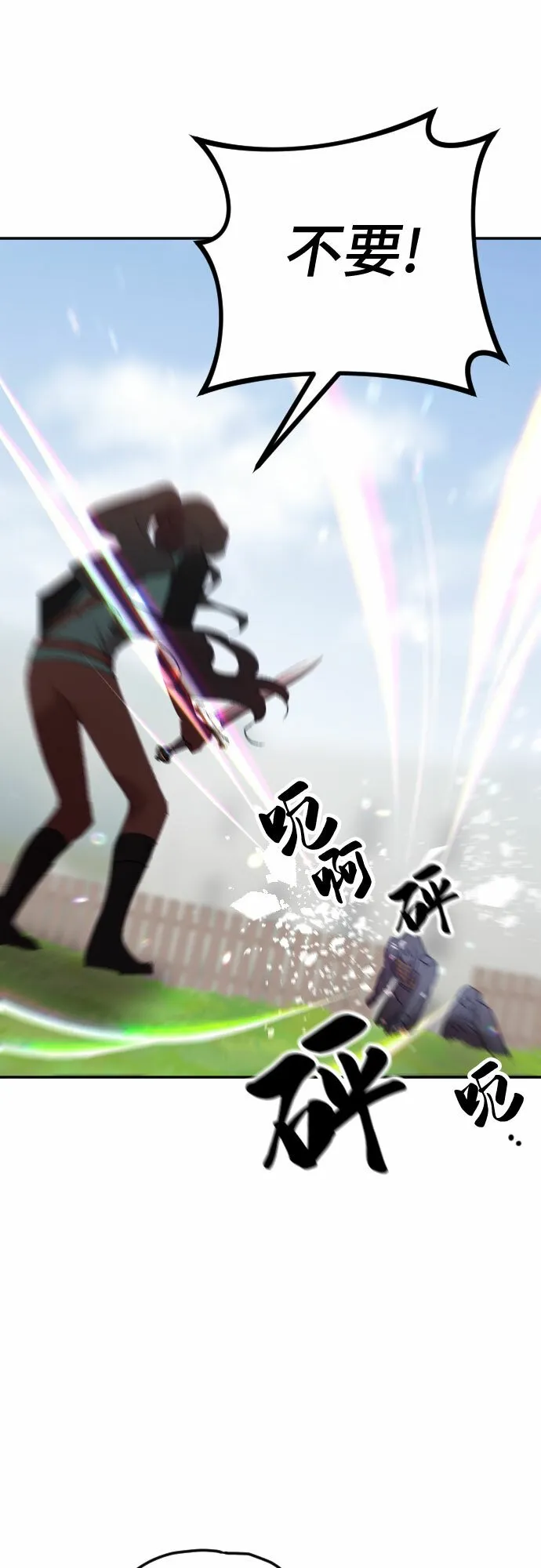 第58话 第16页
