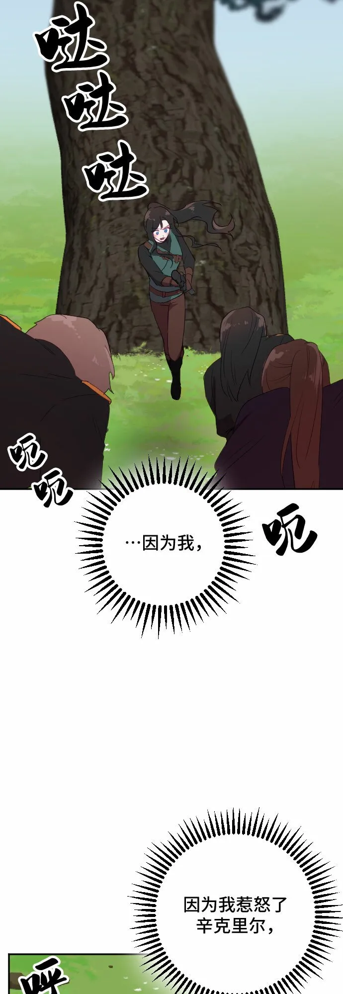 第58话 第19页