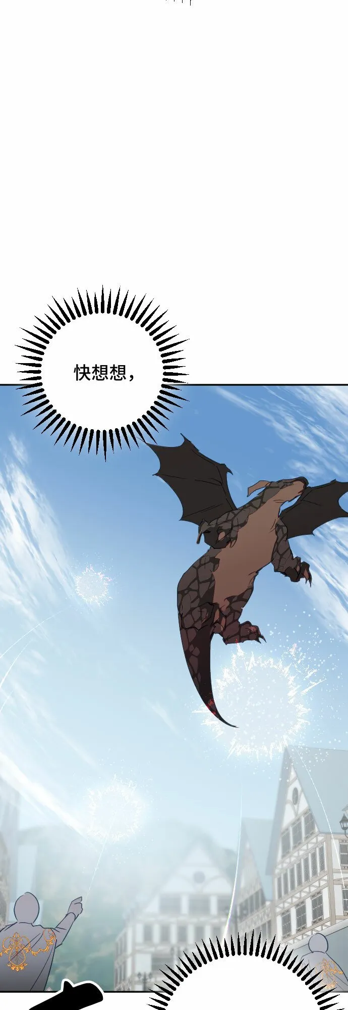 第58话 第23页