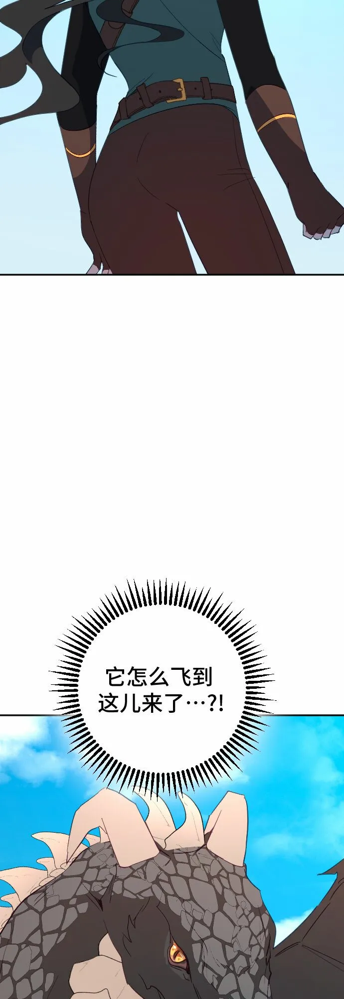 第58话 第29页