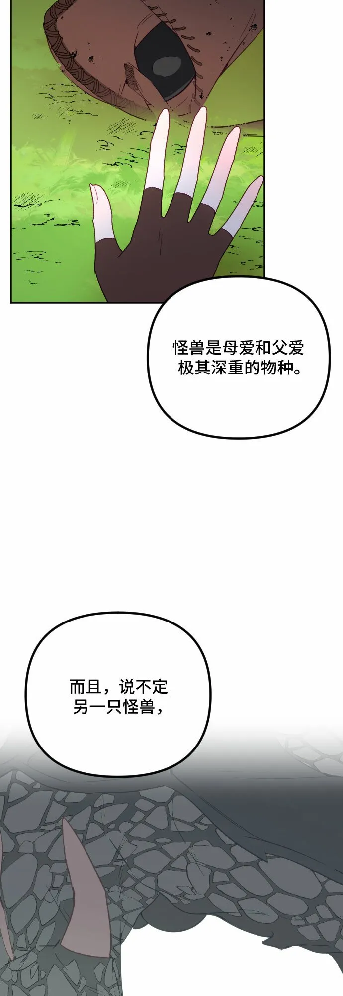 第58话 第31页