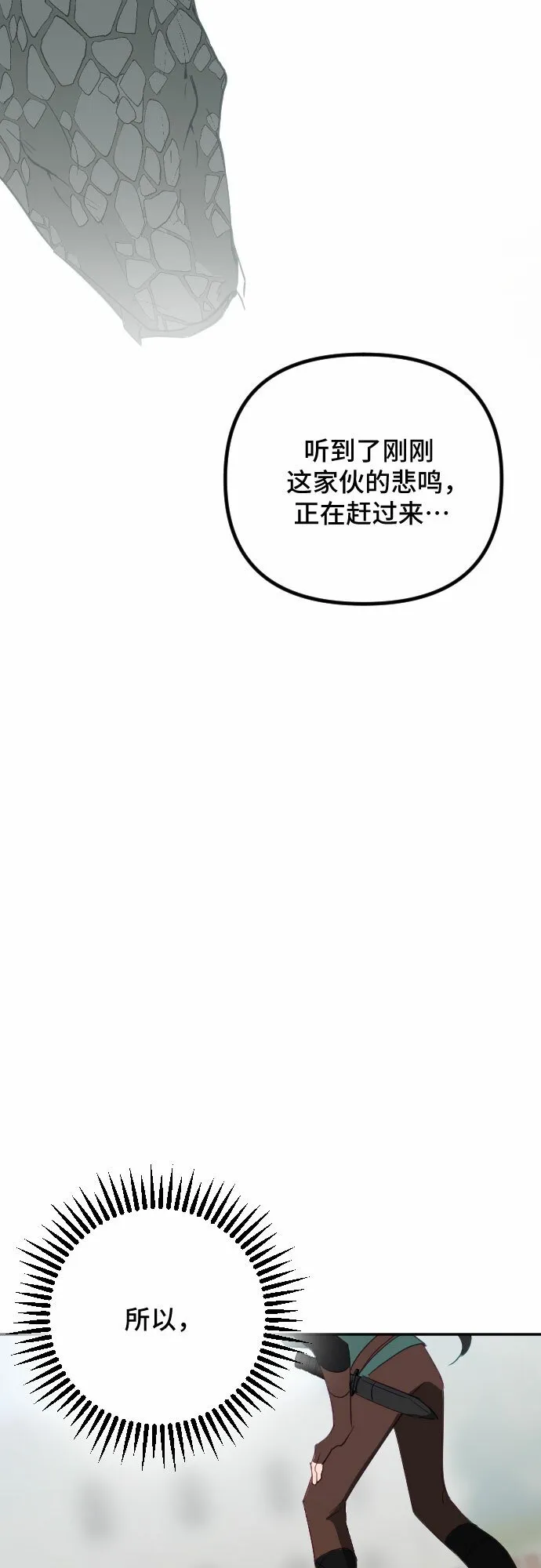 第58话 第32页