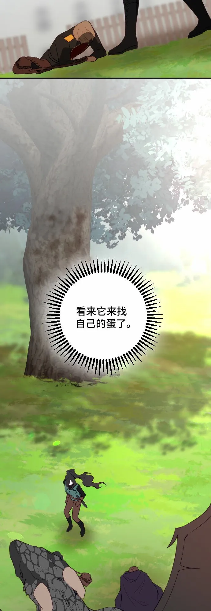 第58话 第33页