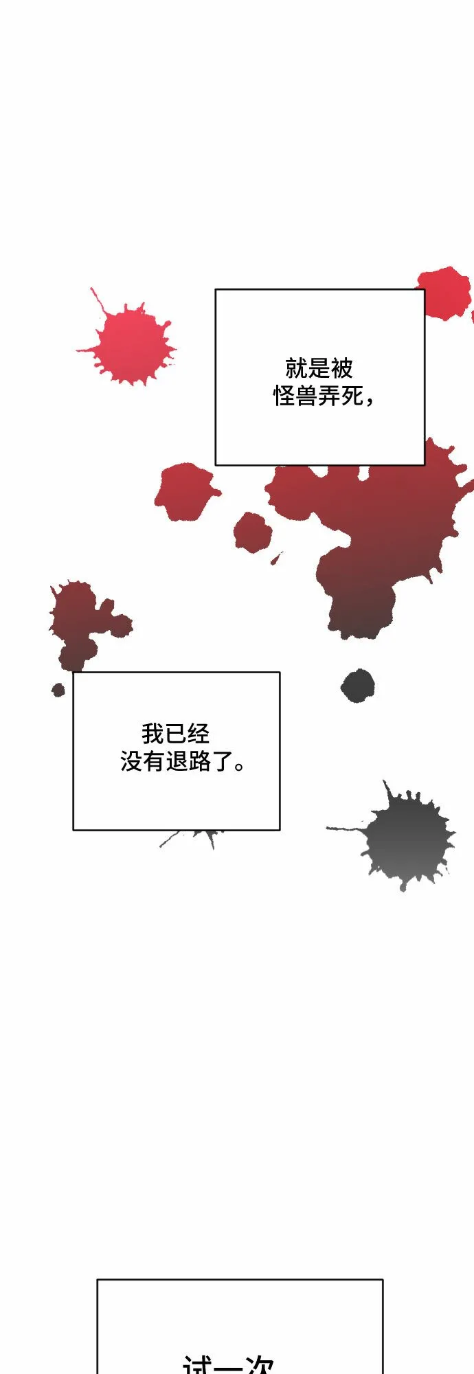 第58话 第36页