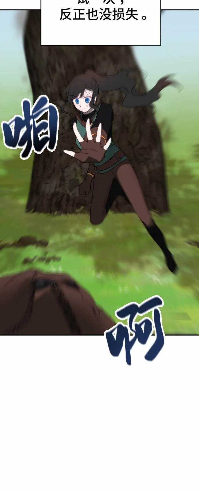 第58话 第37页