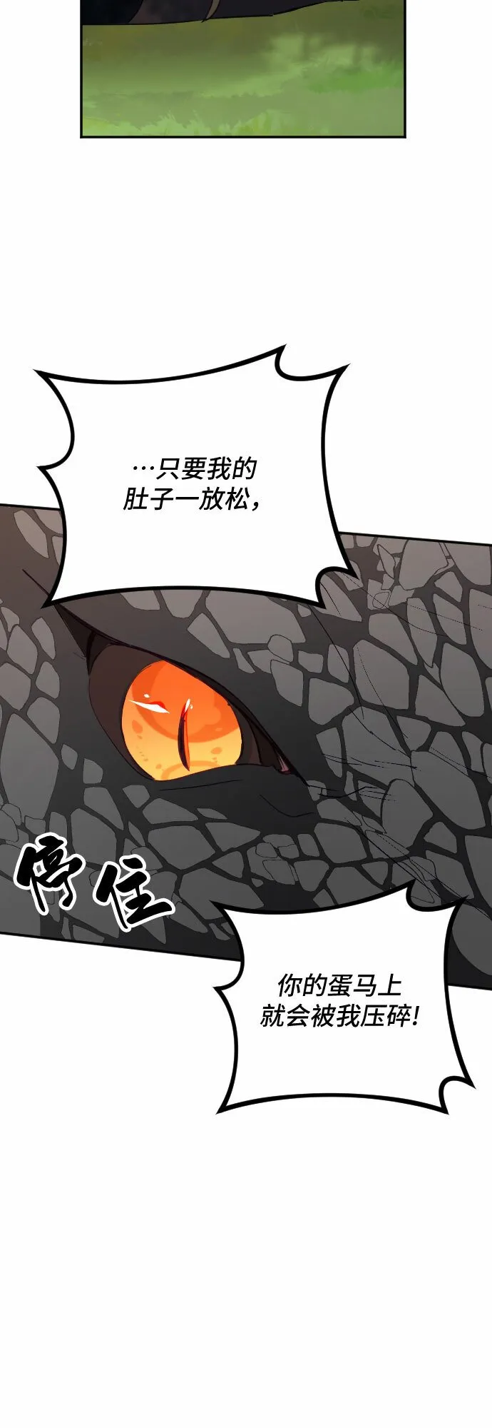 第58话 第42页