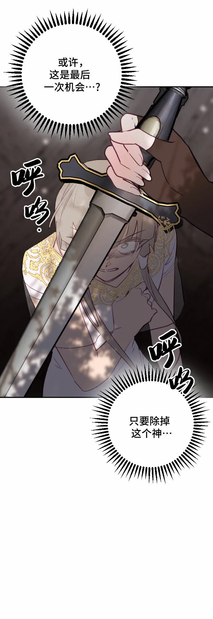 第58话 第69页