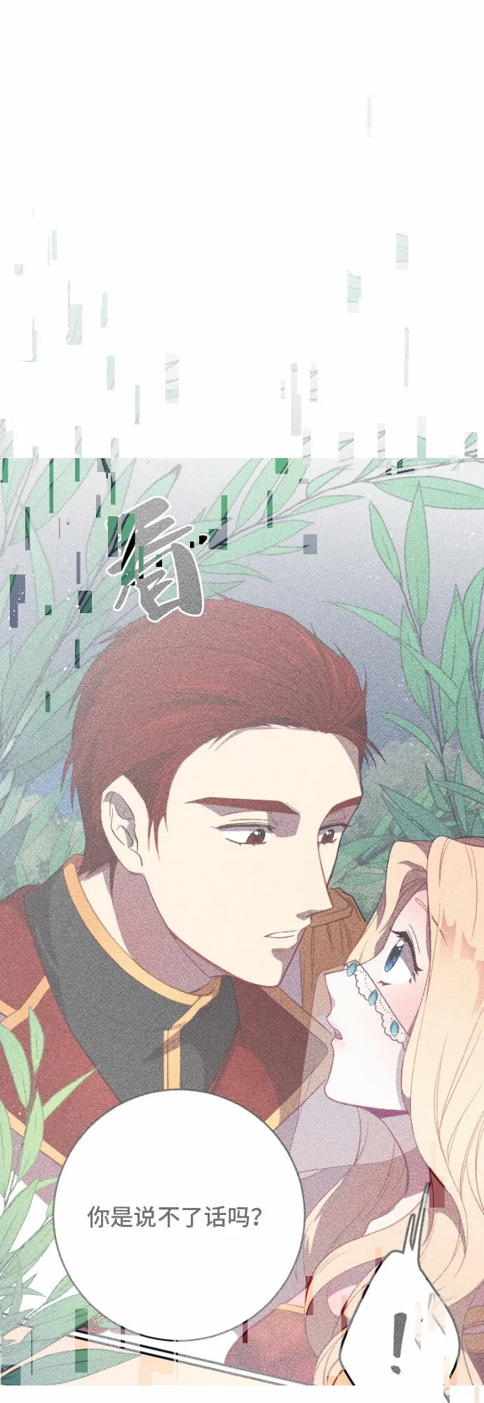 第58话 第71页