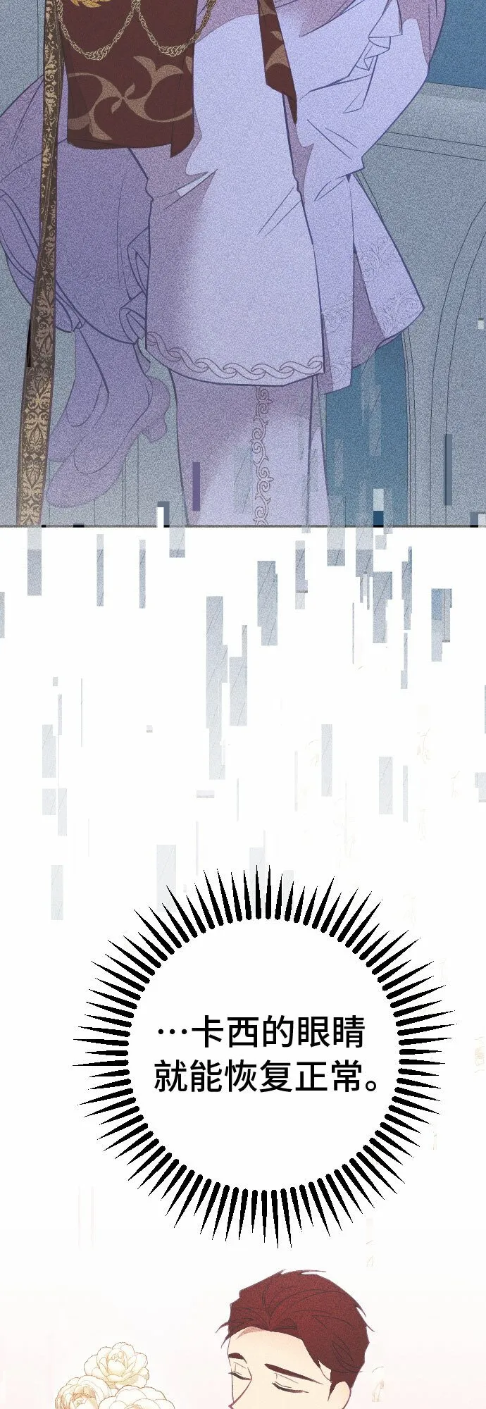 第58话 第74页