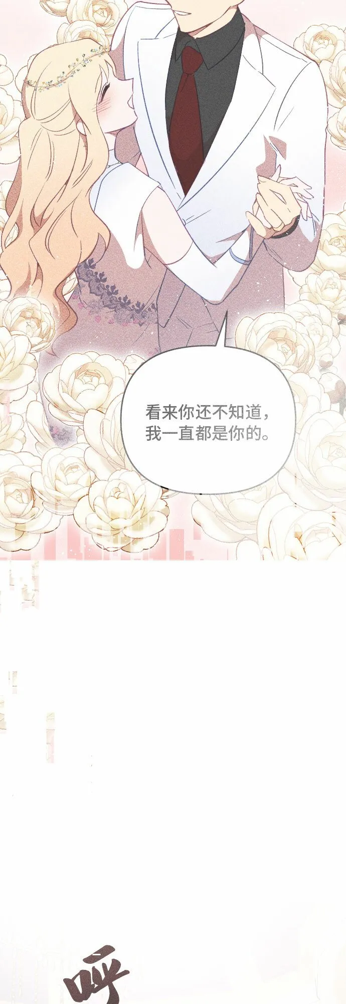 第58话 第75页