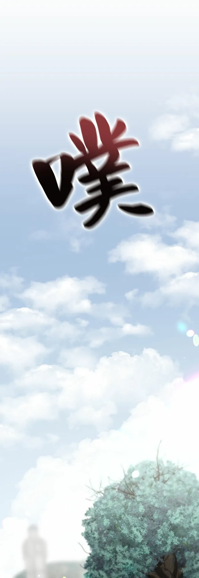 第58话 第77页