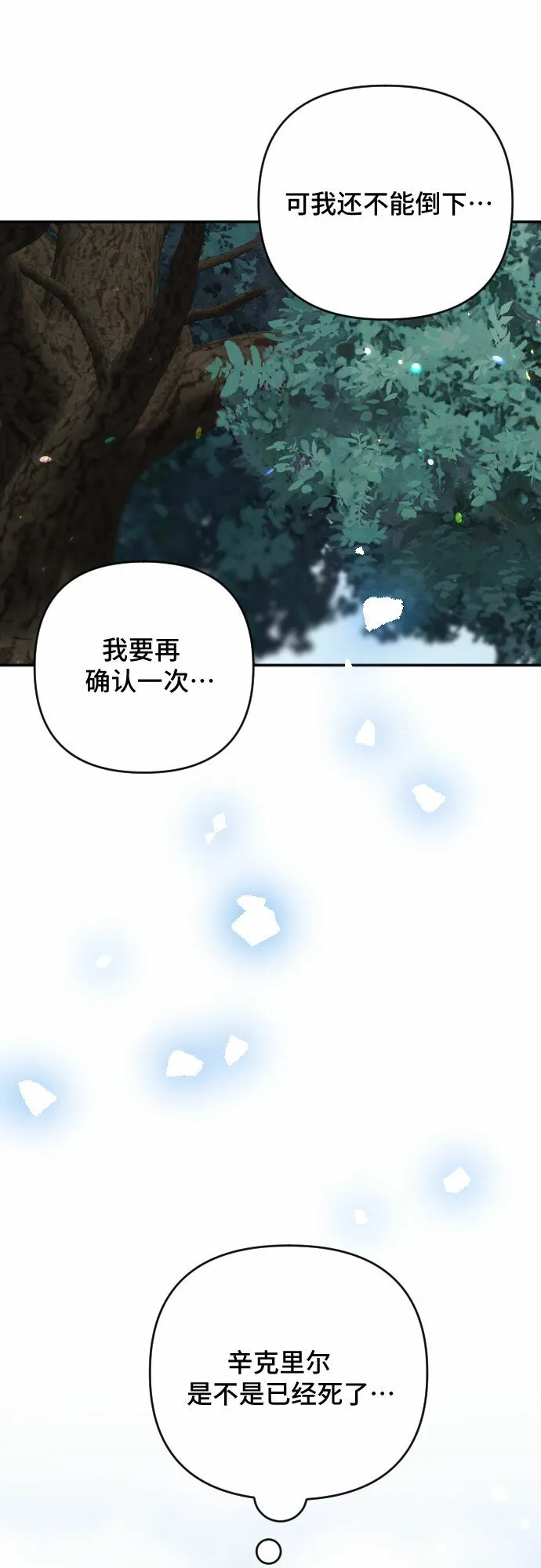 第58话 第87页
