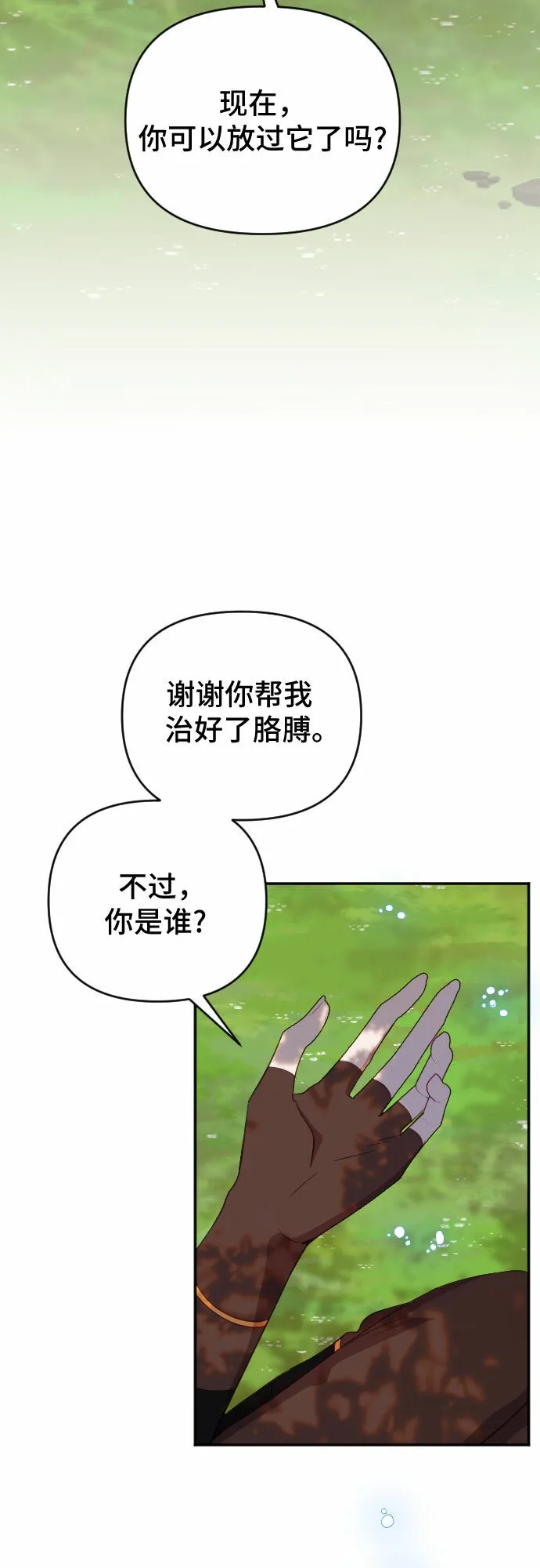 第59话 第6页