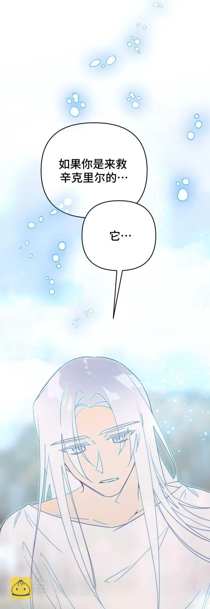 第59话 第7页