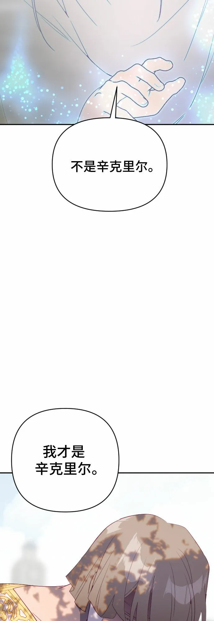 第59话 第8页