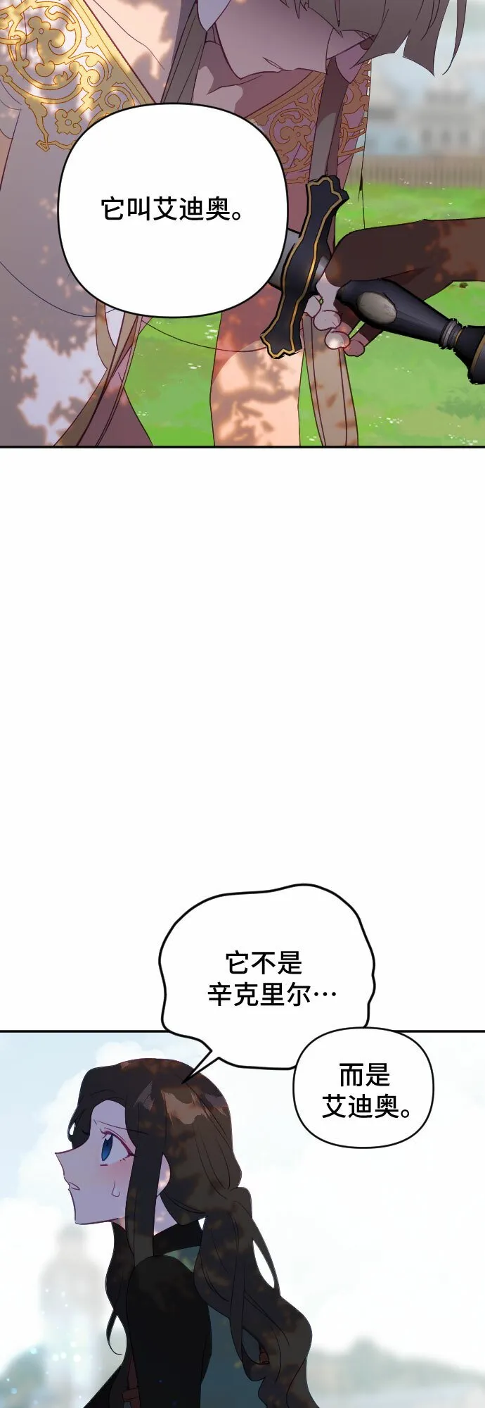 第59话 第9页