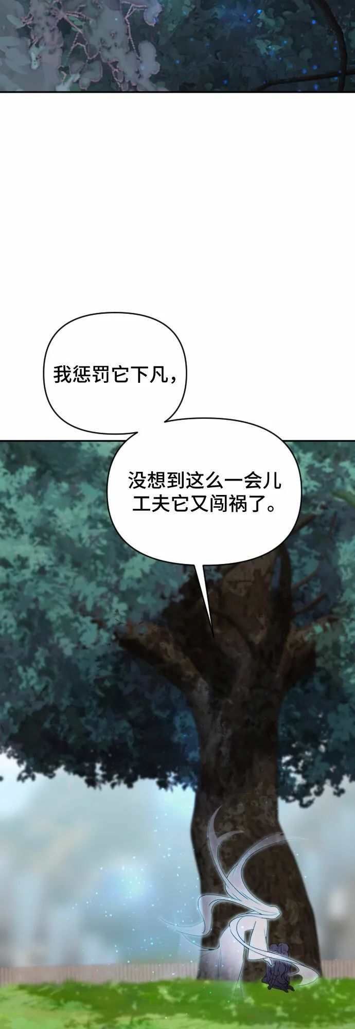第59话 第11页