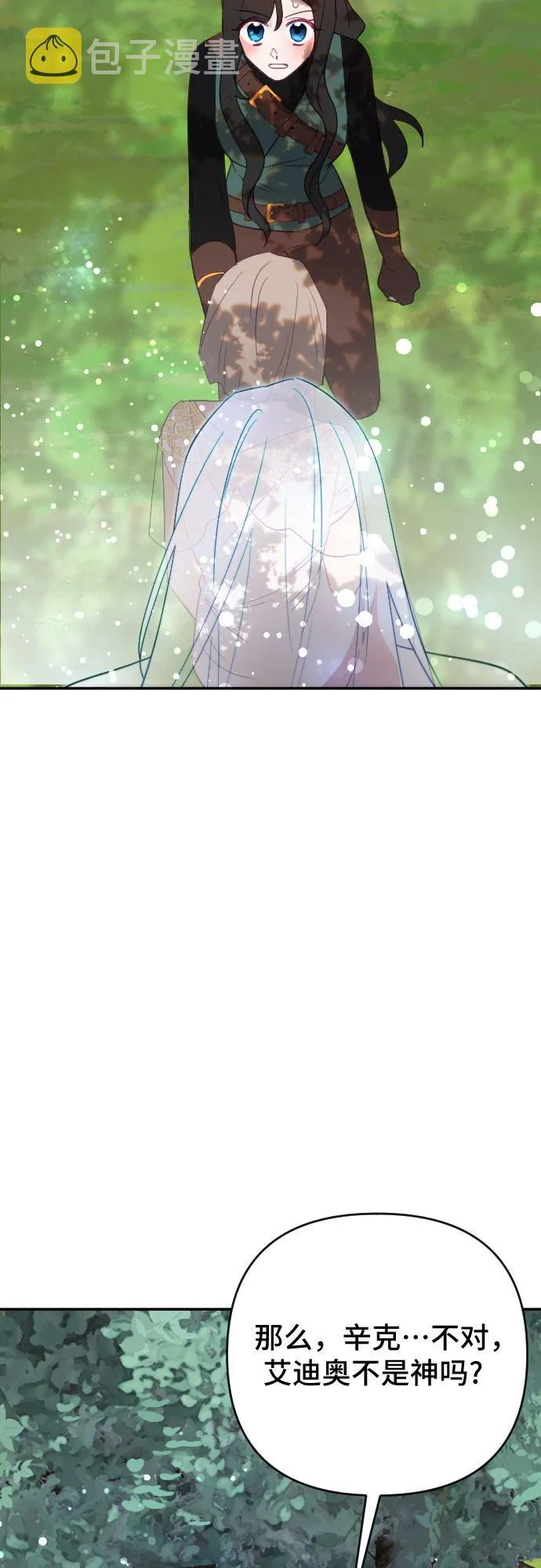 第59话 第14页
