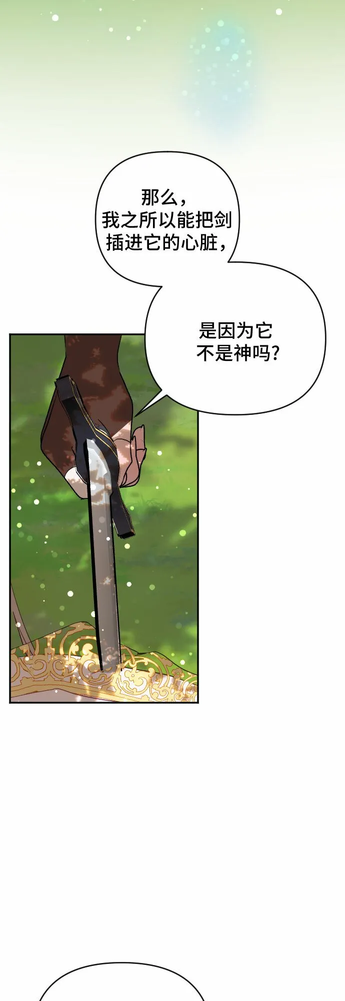 第59话 第18页