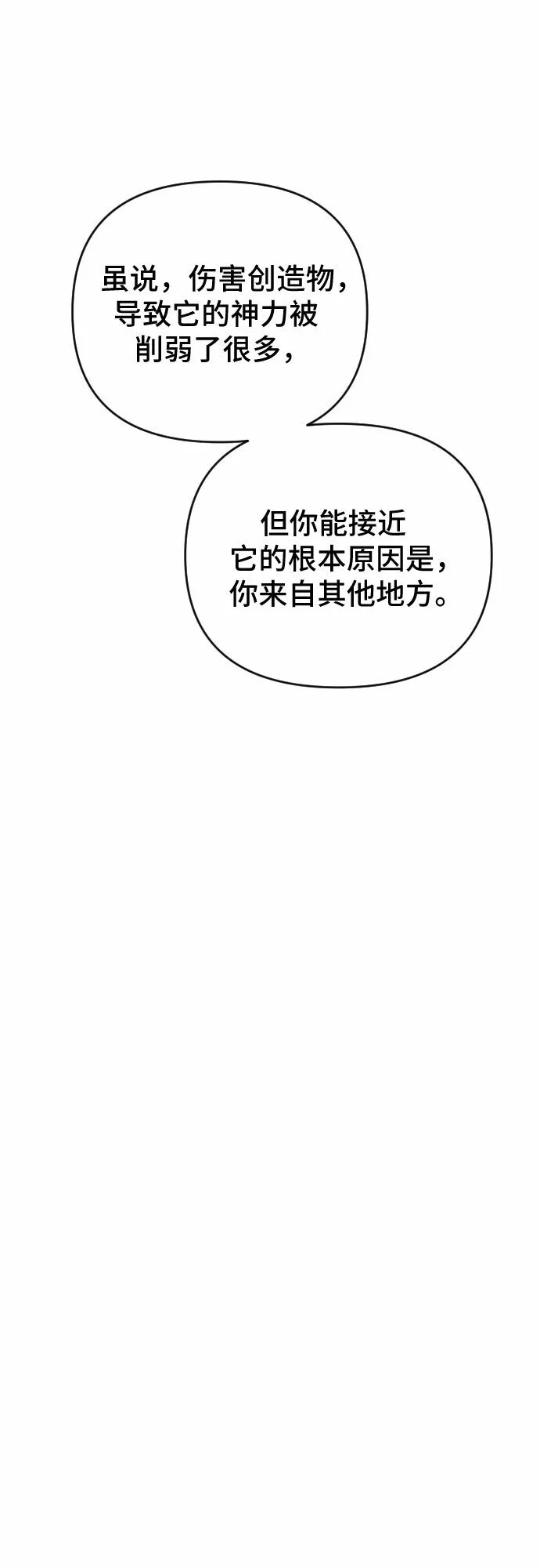 第59话 第20页