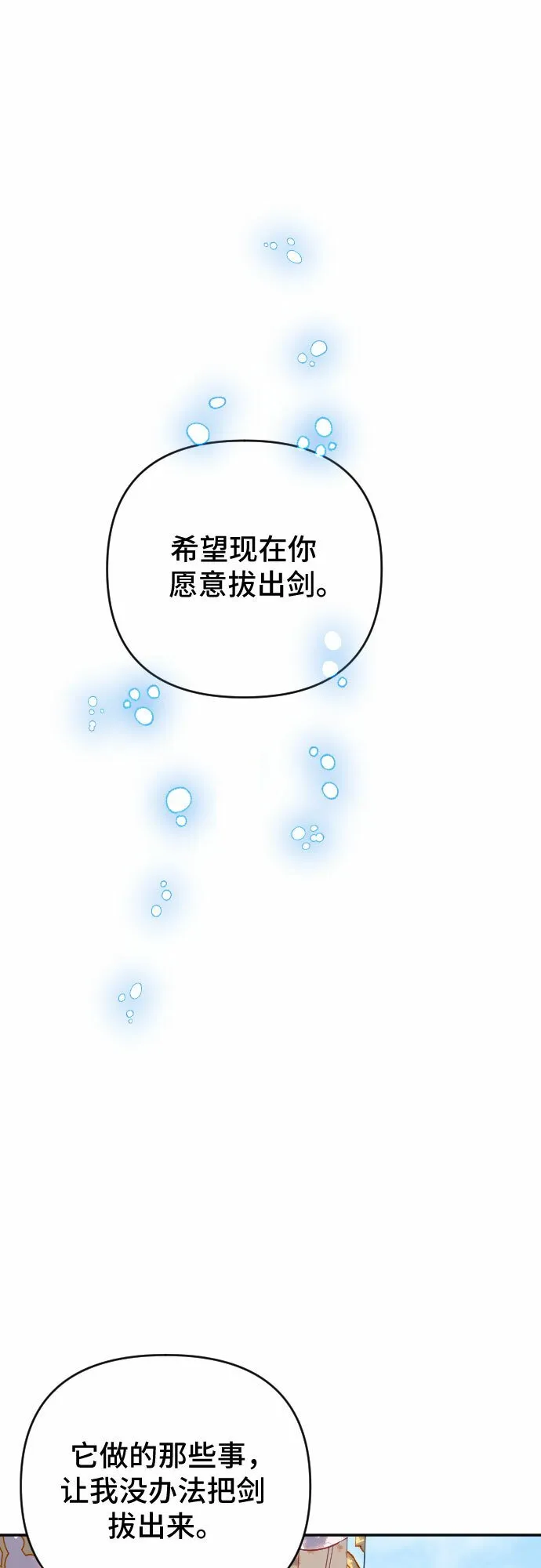 第59话 第25页