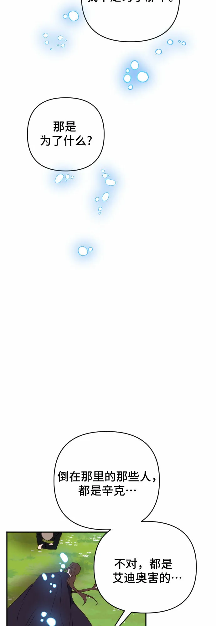 第59话 第28页
