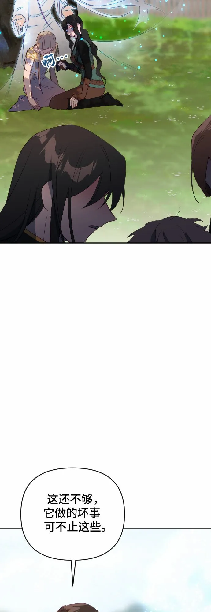 第59话 第31页