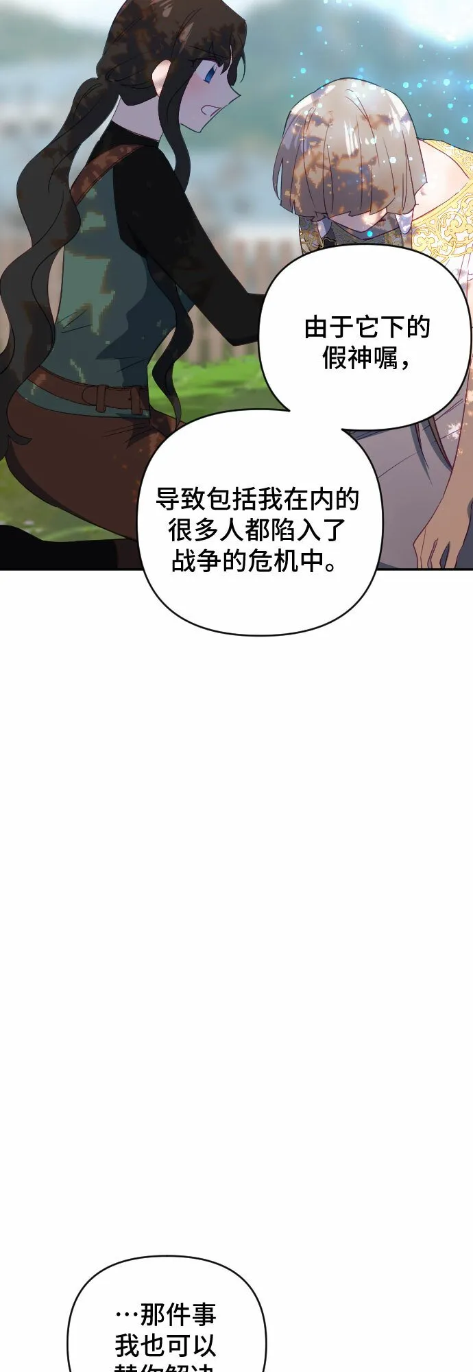第59话 第32页