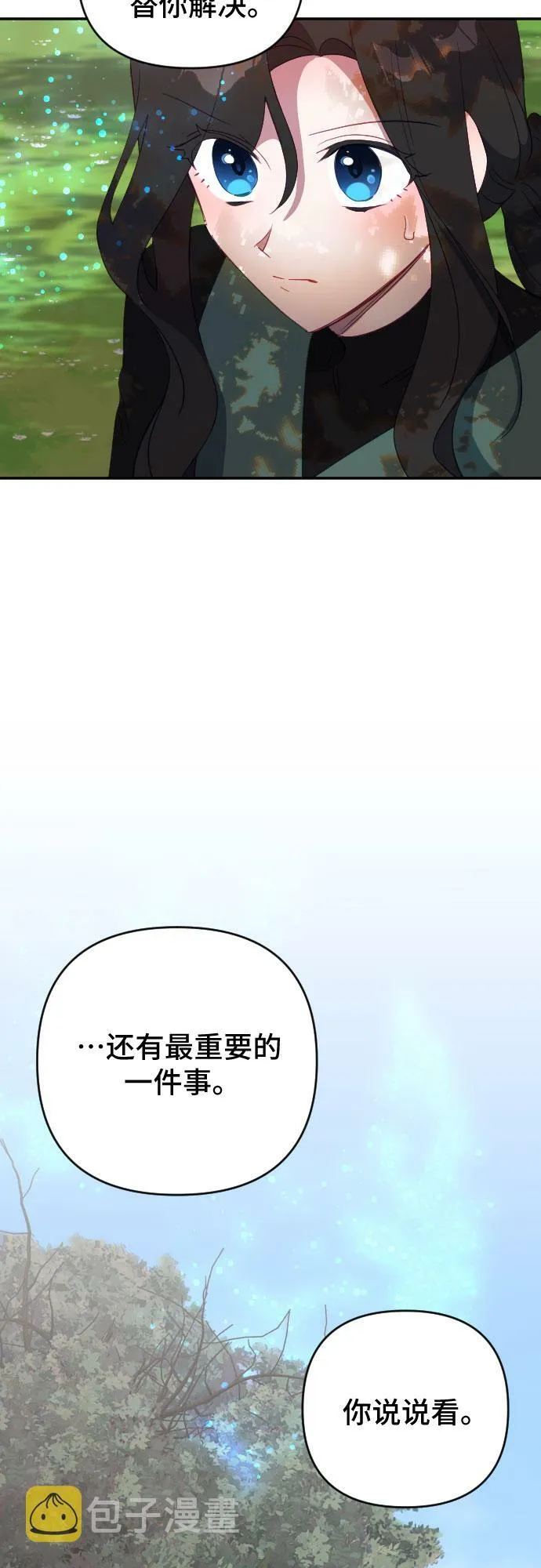 第59话 第33页