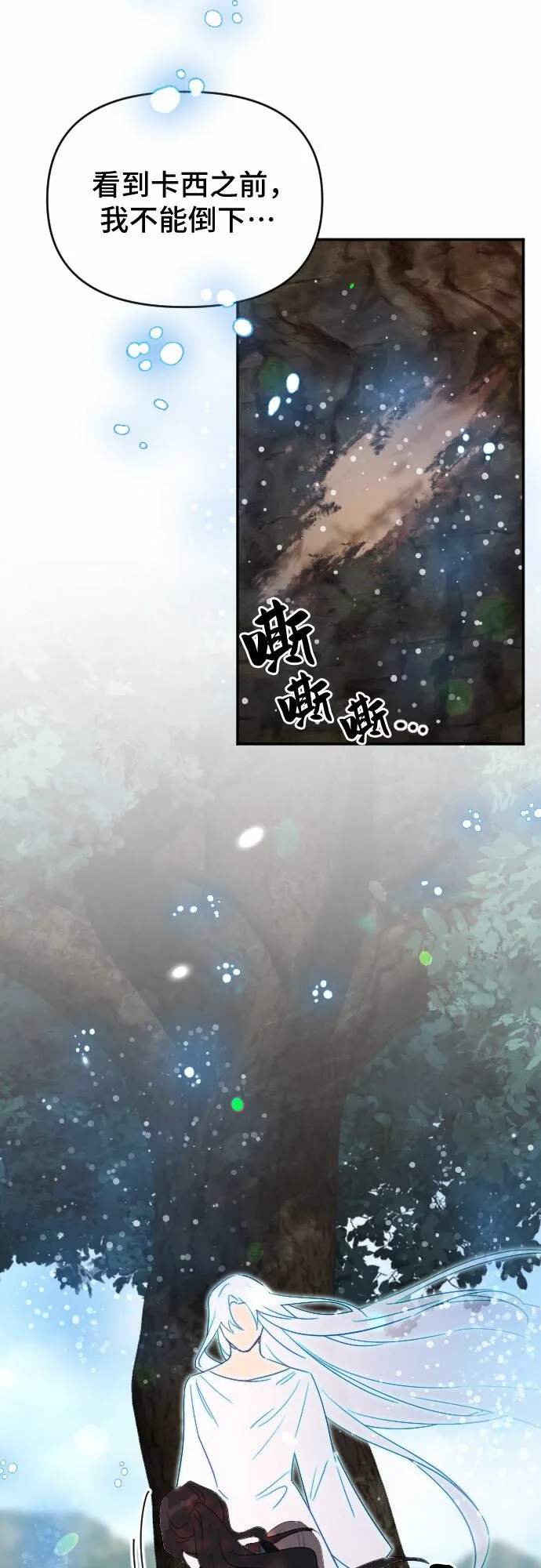 第59话 第49页