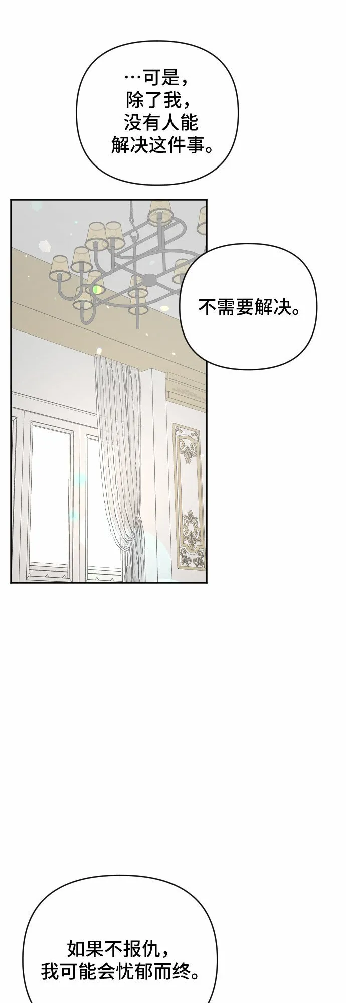 第59话 第68页