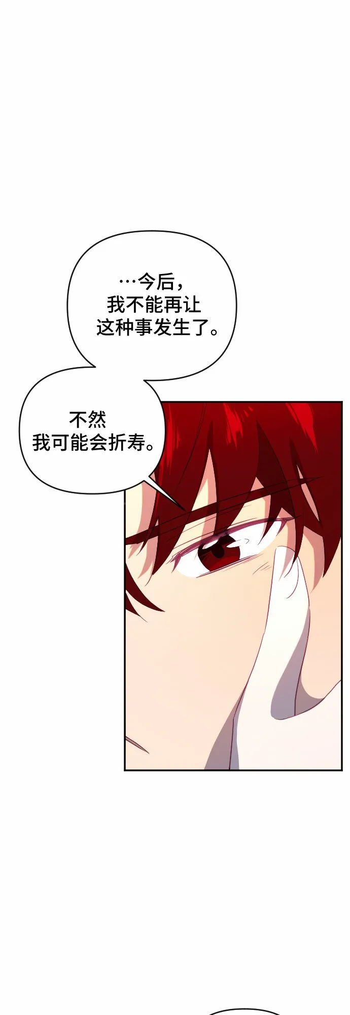 第59话 第73页