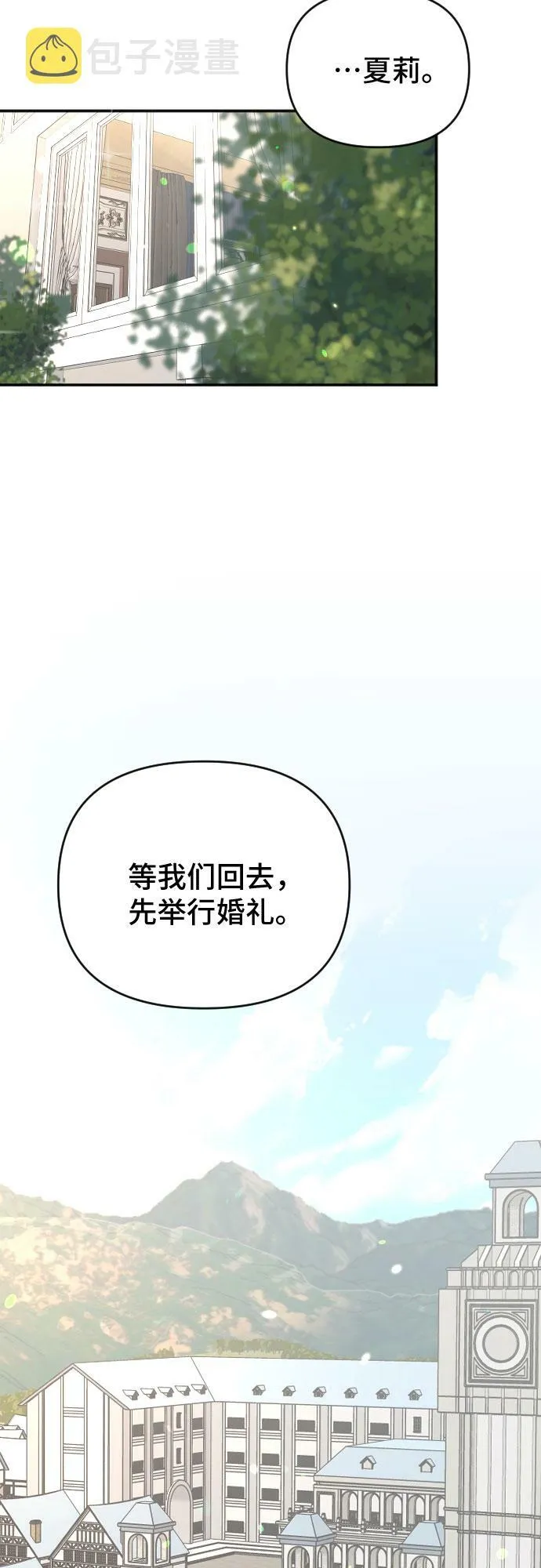 第59话 第74页