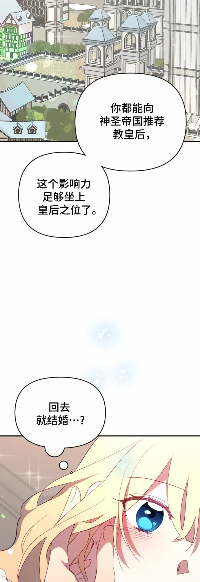 第59话 第75页