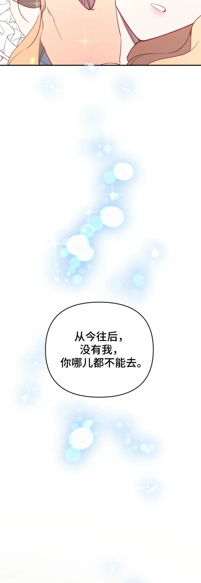 第59话 第76页