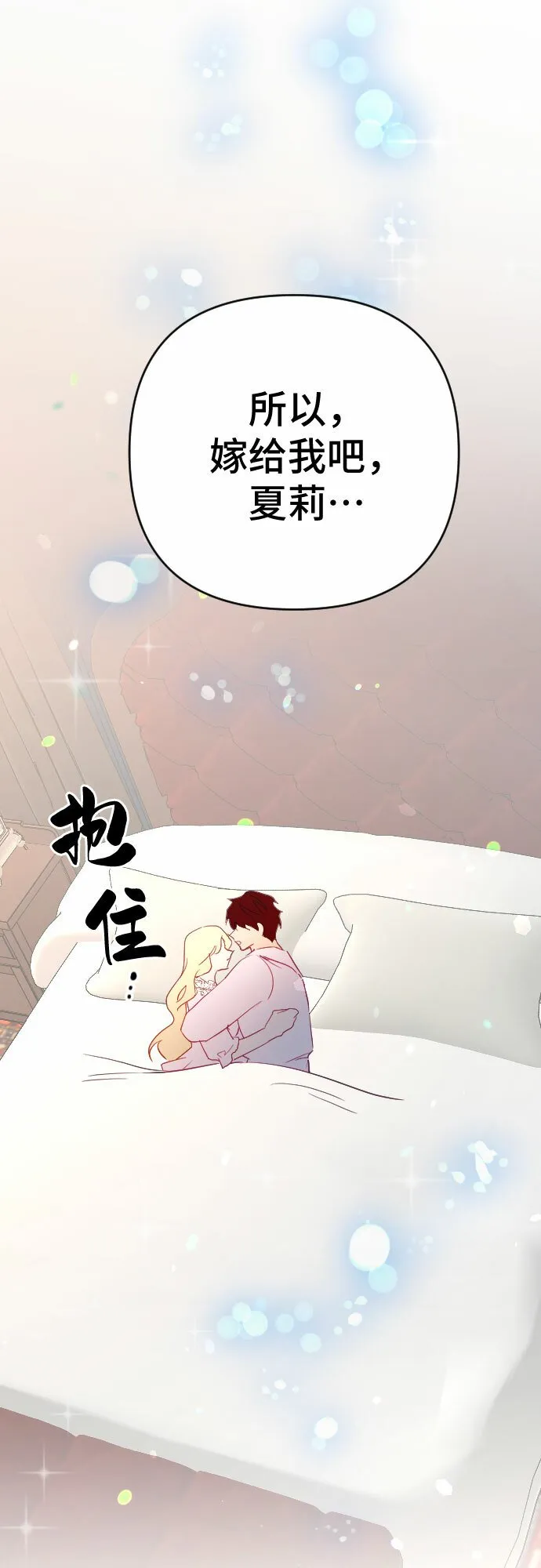 第59话 第77页