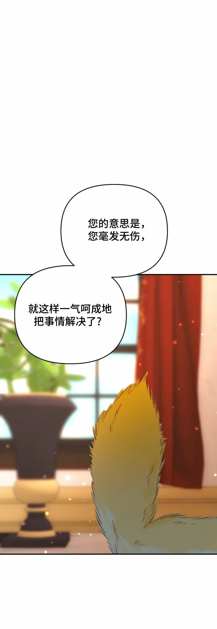 第60话（最终话） 第4页