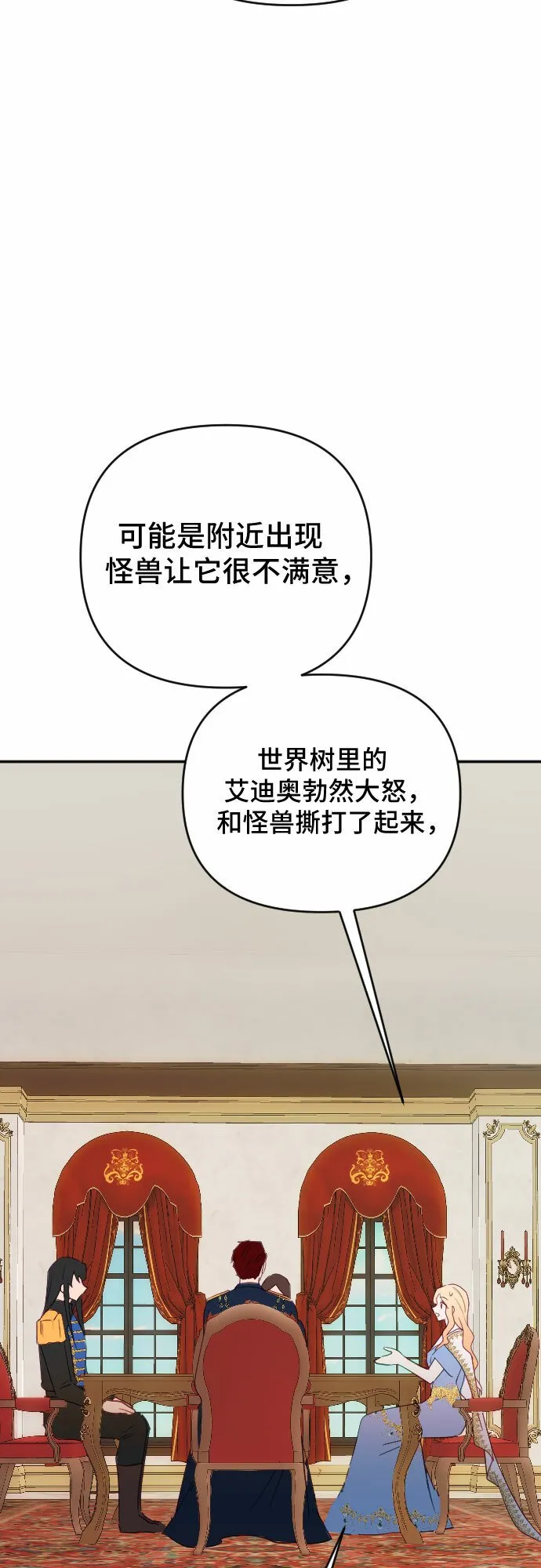 第60话（最终话） 第6页