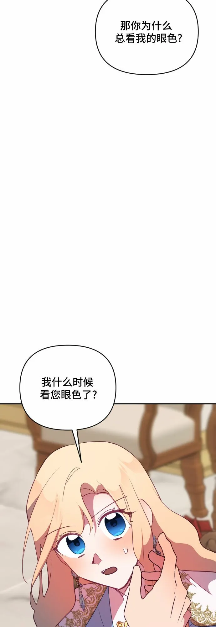 第60话（最终话） 第9页